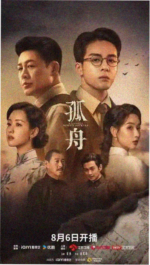 狂飙 影视在线